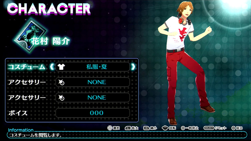 Illustration for article titled Let's Play Dress Up With Persona 4